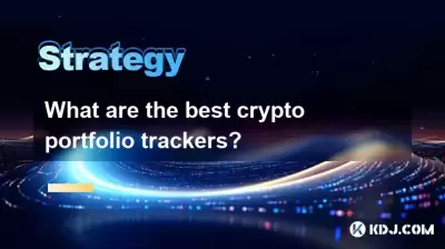 最好的加密投資組合跟踪器是什麼? 最好的加密投資組合跟踪器是什麼?