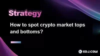 如何發現加密貨幣市場的頂部和底層? 如何發現加密貨幣市場的頂部和底層?