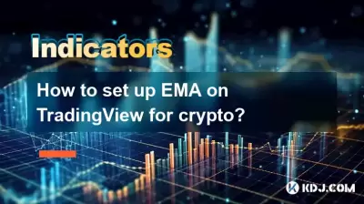 如何在Crypto的TradingView上设置EMA？