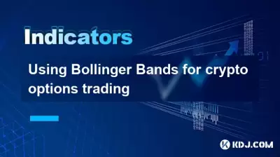 使用布林乐队进行加密选项交易