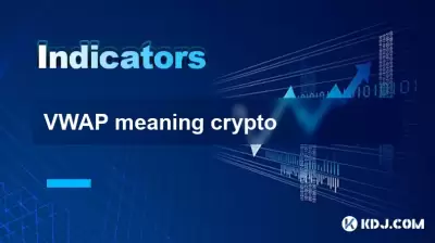 vwap意思是加密货币