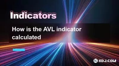 AVL指标如何计算