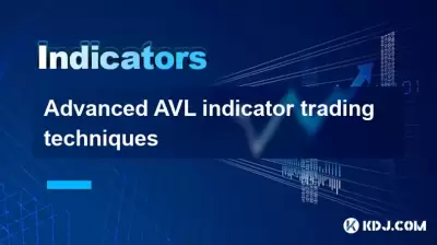 高級AVL指標交易技術 高級AVL指標交易技術