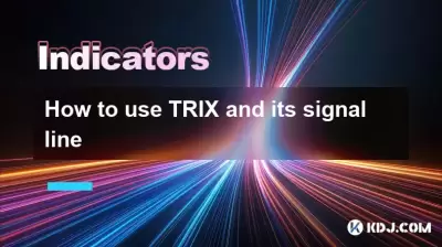 如何使用Trix及其信号线