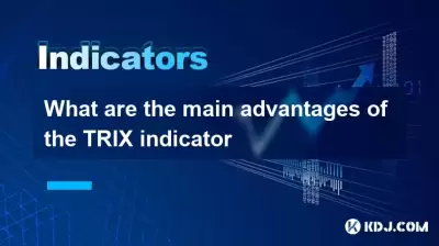 Trixインジケーターの主な利点は何ですか Trixインジケーターの主な利点は何ですか