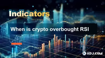 CryptoはいつRSIを過剰に購入しましたか CryptoはいつRSIを過剰に購入しましたか