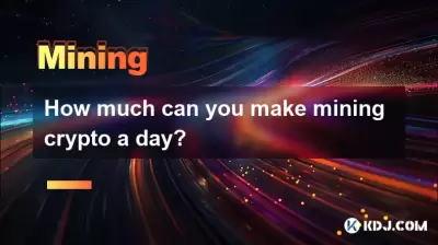 鉱業の暗号を1日にいくら作ることができますか? 鉱業の暗号を1日にいくら作ることができますか?