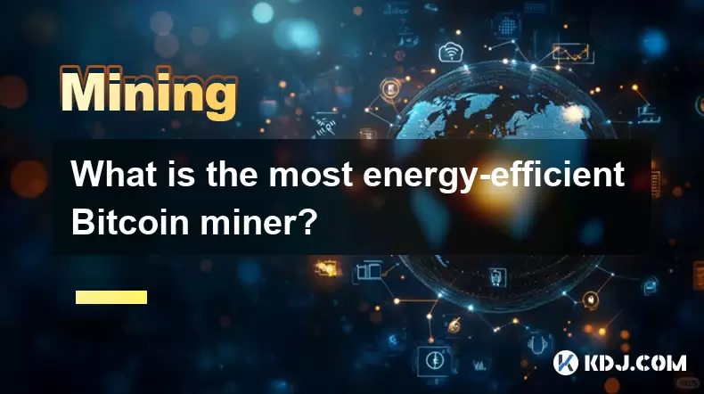 最节能的Bitcoin矿工是什么? 最节能的Bitcoin矿工是什么?