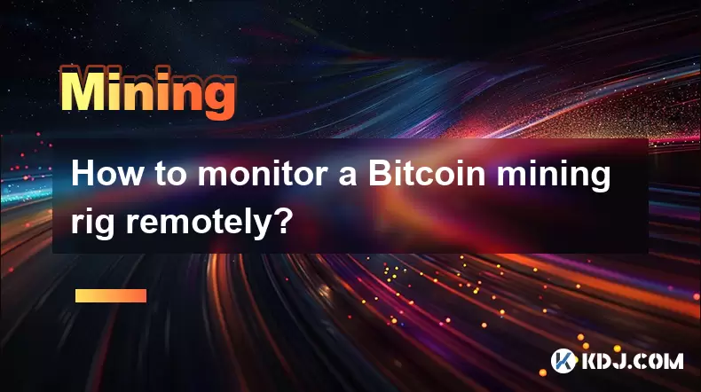 如何遠程監視Bitcoin採礦鑽機? 如何遠程監視Bitcoin採礦鑽機?