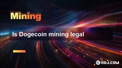 是Doge硬币采矿合法 是Doge硬币采矿合法