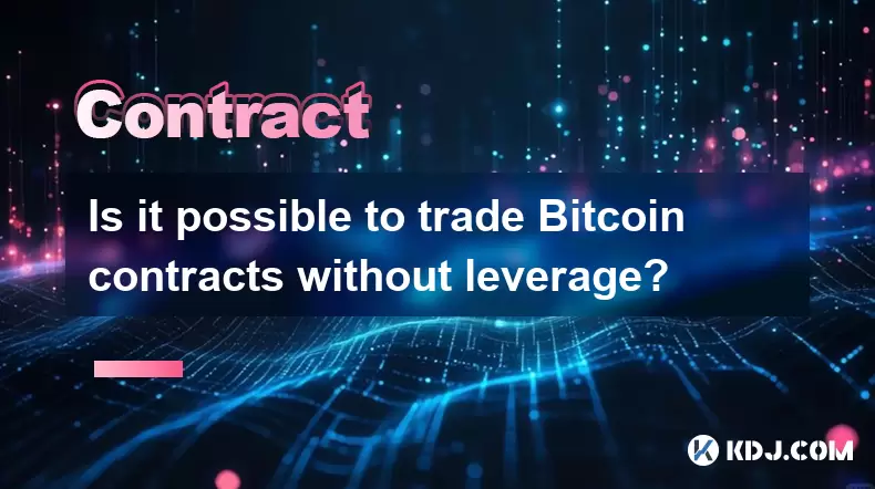 レバレッジなしでBitcoin契約を取引することは可能ですか? レバレッジなしでBitcoin契約を取引することは可能ですか?