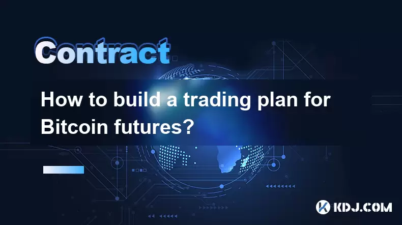 如何为Bitcoin期货制定交易计划? 如何为Bitcoin期货制定交易计划?