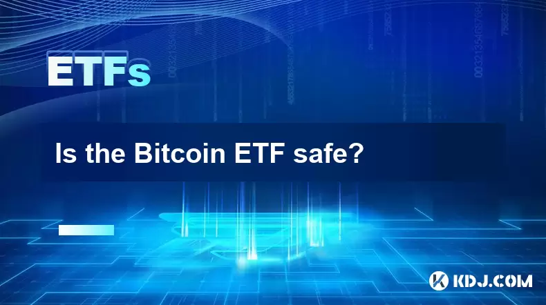 Bitcoin ETF安全嗎? Bitcoin ETF安全嗎?