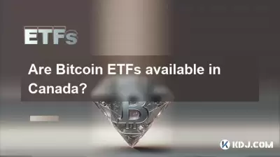 Bitcoin ETFはカナダで入手できますか？