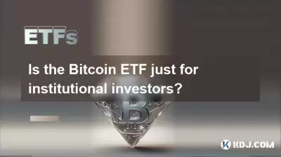 Is the Bitcoin ETF just for institutional investors?