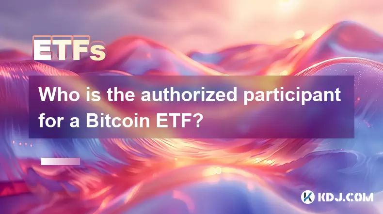 誰是Bitcoin ETF的授權參與者? 誰是Bitcoin ETF的授權參與者?