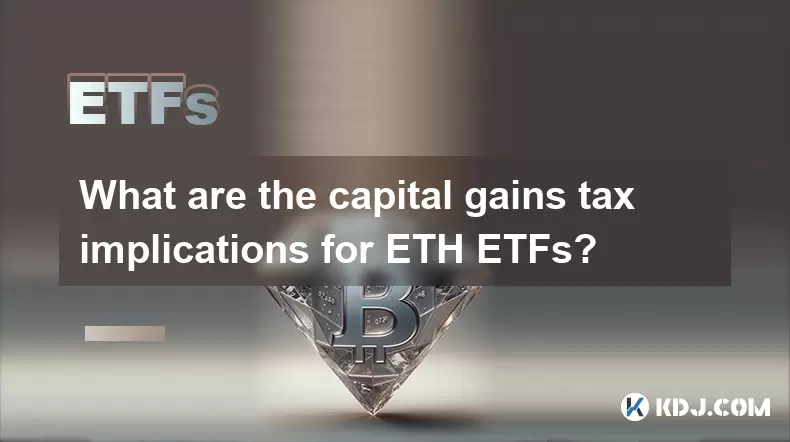 ETH ETF對資本利得稅的影響是什麼? ETH ETF對資本利得稅的影響是什麼?