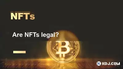 NFTSは合法ですか? NFTSは合法ですか?