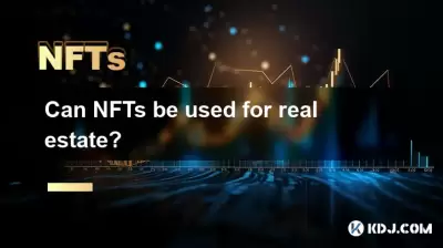 NFTは不動産に使用できますか？