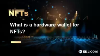 NFTのハードウェアウォレットとは何ですか? NFTのハードウェアウォレットとは何ですか?