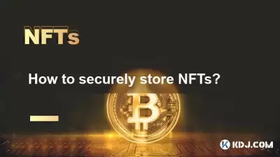 NFTSを安全に保存する方法は？
