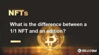 1/1 NFTとエディションの違いは何ですか？