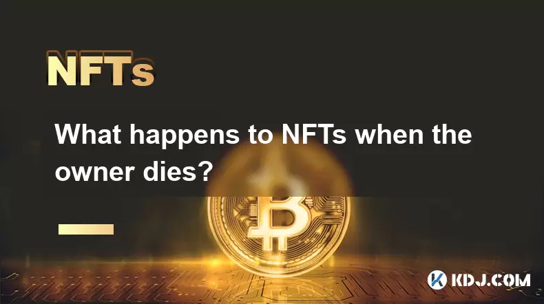 소유자가 죽을 때 NFT는 어떻게됩니까? 소유자가 죽을 때 NFT는 어떻게됩니까?