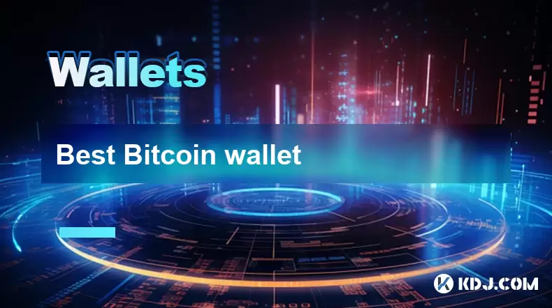 最好的Bitcoin錢包 最好的Bitcoin錢包