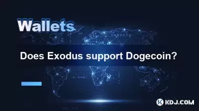 出埃及记是否支持Doge硬币？