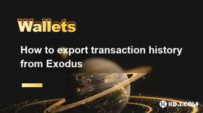 출애굽기에서 거래 기록을 내보내는 방법