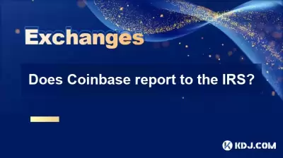 Coinbase是否向IRS报告？