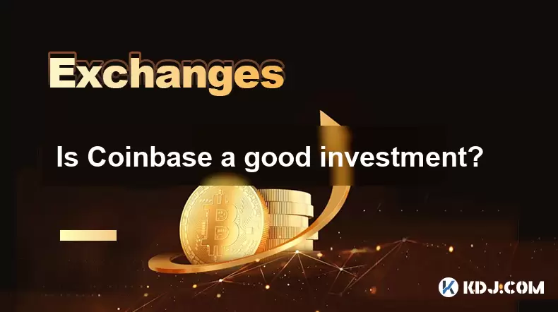 Coinbase是一项不错的投资吗? Coinbase是一项不错的投资吗?