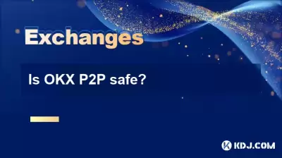 OKX P2Pは安全ですか？