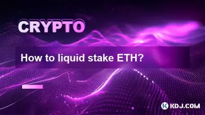 Comment liquider ETH ETH? Comment liquider ETH ETH?