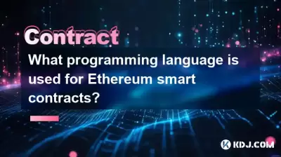 이더 리움 스마트 계약에 어떤 프로그래밍 언어가 사용됩니까?