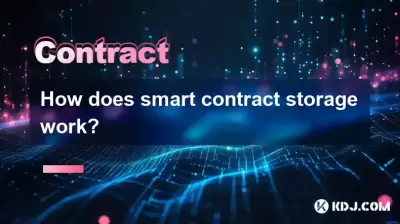 스마트 계약 저장소는 어떻게 작동합니까?