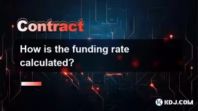 資金調達率はどのように計算されますか? 資金調達率はどのように計算されますか?