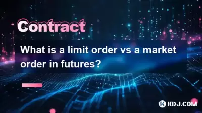 미래의 시장 주문과 시장 주문은 무엇입니까?