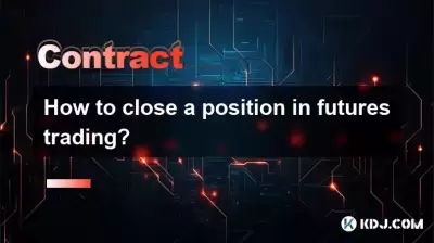 선물 거래에서 지위를 닫는 방법?