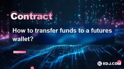 자금을 선물 지갑으로 이체하는 방법?