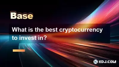 最佳投资加密货币是什么？