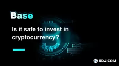 投资加密货币安全吗? 投资加密货币安全吗?