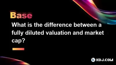 完全稀释的估值和市值有什么区别? 完全稀释的估值和市值有什么区别?