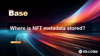 NFT元数据存储在哪里？