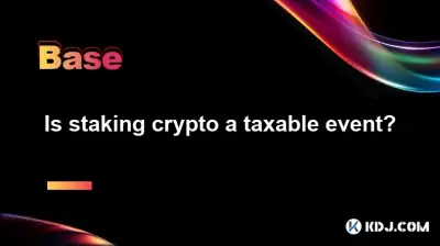 Staking Crypto是应纳税活动吗？