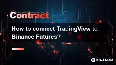 TradingViewをビナンス先物に接続する方法は？