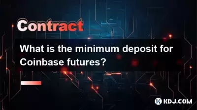 Coinbase先物の最低預金はいくらですか? Coinbase先物の最低預金はいくらですか?