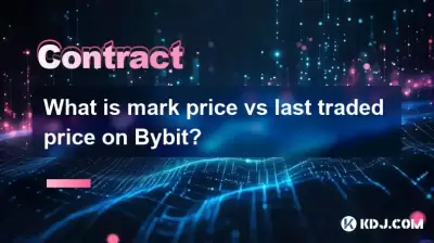 Mark Price vs Last Traded Price on Bybitとはいくらですか？
