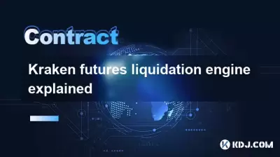 크라켄 선물 청산 엔진이 설명했다