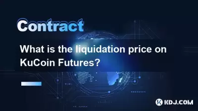 Kucoin Futures의 청산 가격은 얼마입니까?